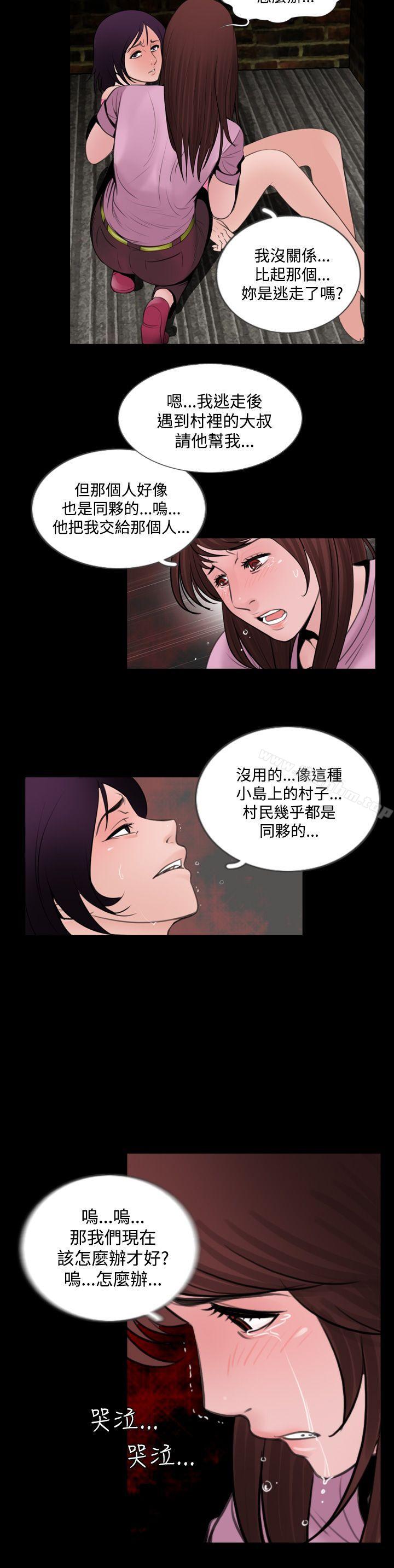 失蹤 在线观看 第6話 漫画图片21