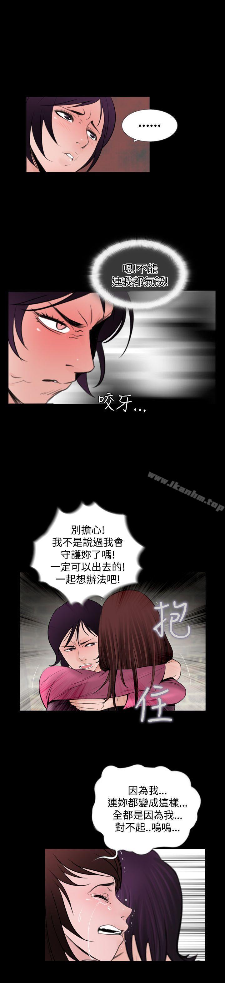 漫画韩国 失蹤   - 立即阅读 第6話第22漫画图片