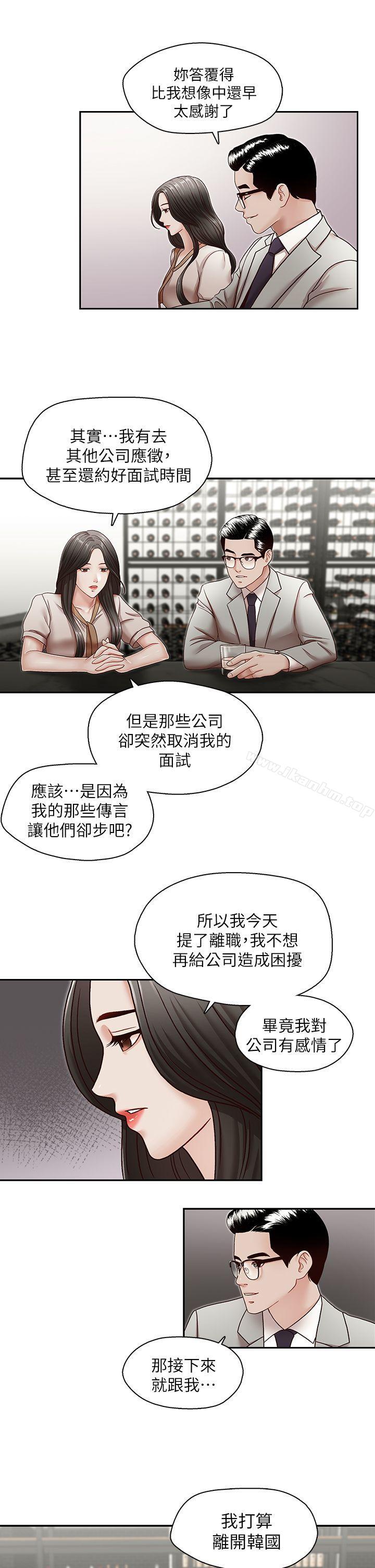 哥哥的秘書漫画 免费阅读 第29话-郑泰燮理事设下的圈套 6.jpg