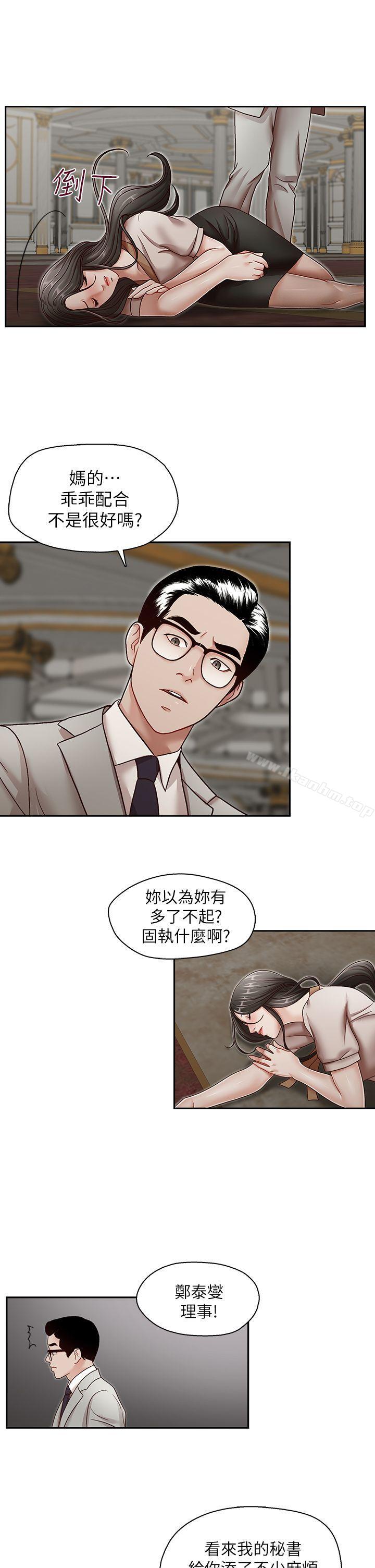 哥哥的秘書漫画 免费阅读 第29话-郑泰燮理事设下的圈套 21.jpg