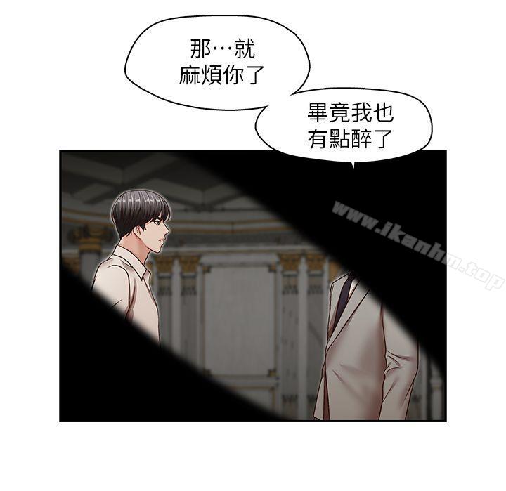 哥哥的秘書漫画 免费阅读 第29话-郑泰燮理事设下的圈套 24.jpg