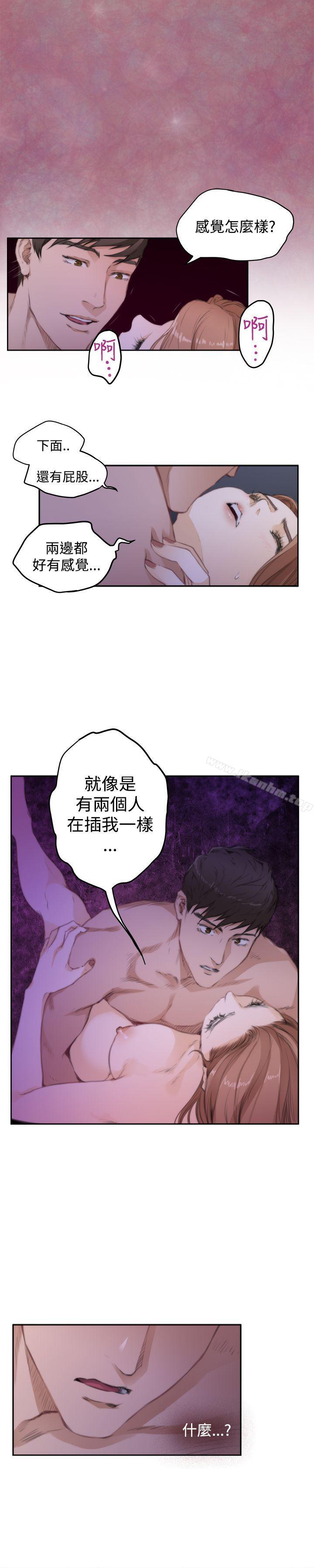 漫画韩国 H-Mate   - 立即阅读 第71話第18漫画图片