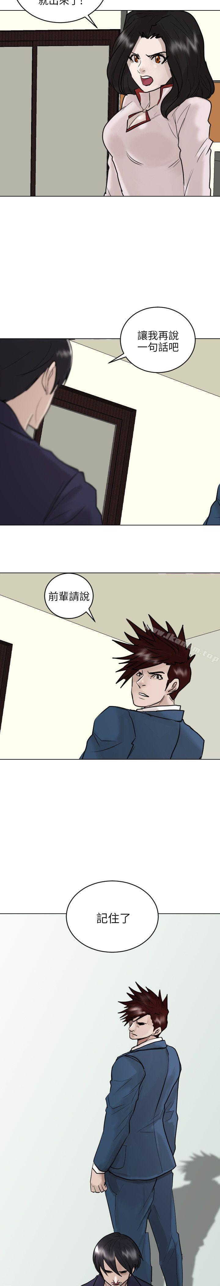 保鑣 在线观看 保鑣 最終話 漫画图片17