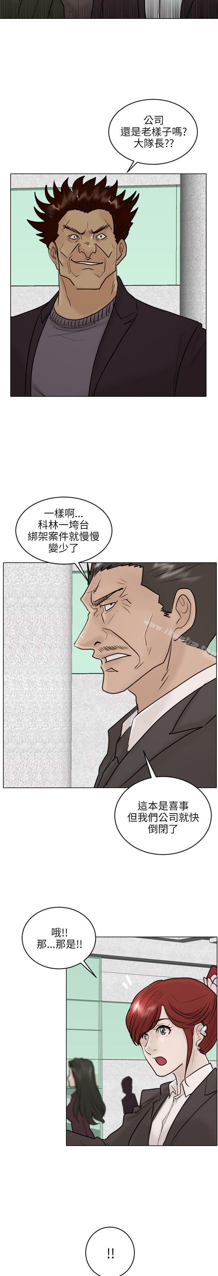 保鑣漫画 免费阅读 保镳 最终话 23.jpg