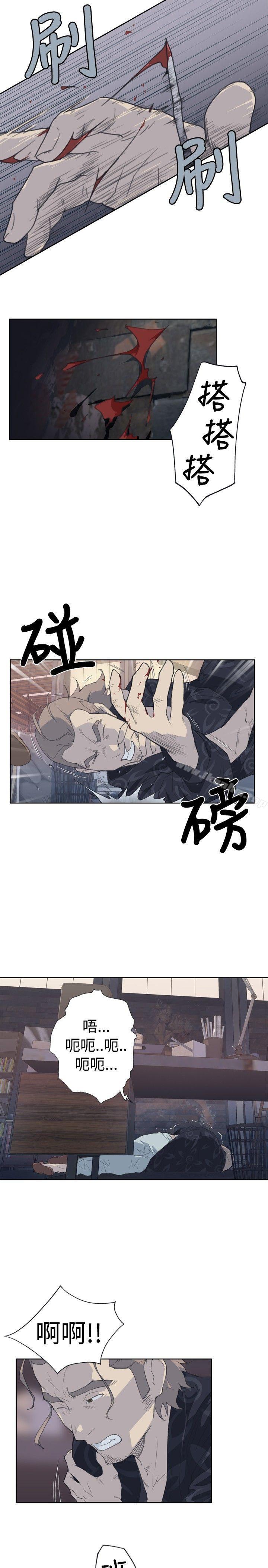 腥紅之壁 在线观看 第2話 漫画图片17