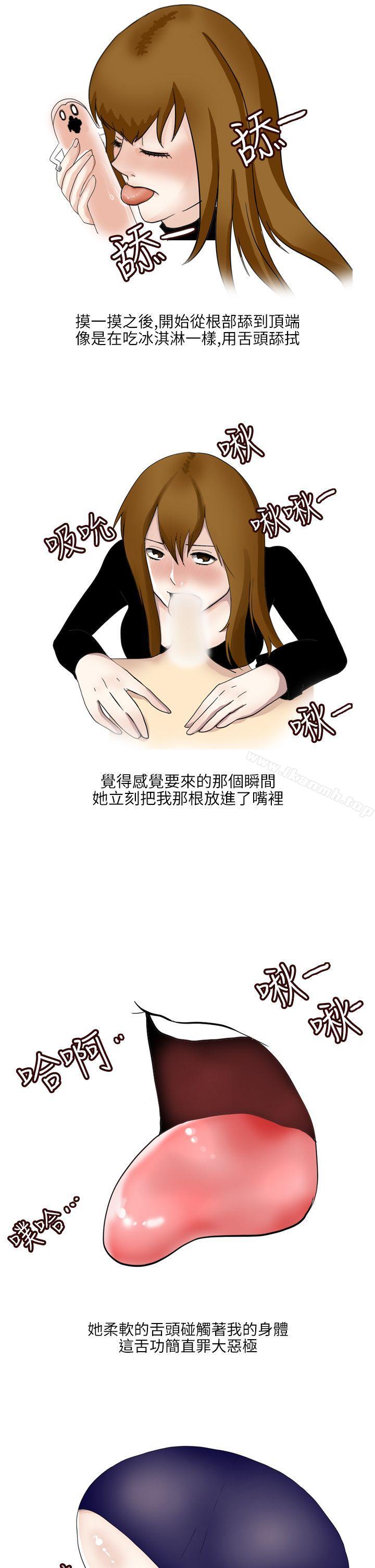 韩漫H漫画 秘密Story第二季  - 点击阅读 第二季 不良少女(下) 13