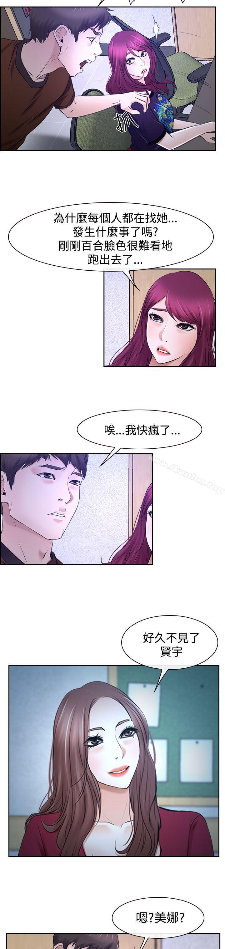 漫画韩国 猜不透的心   - 立即阅读 第32話第19漫画图片