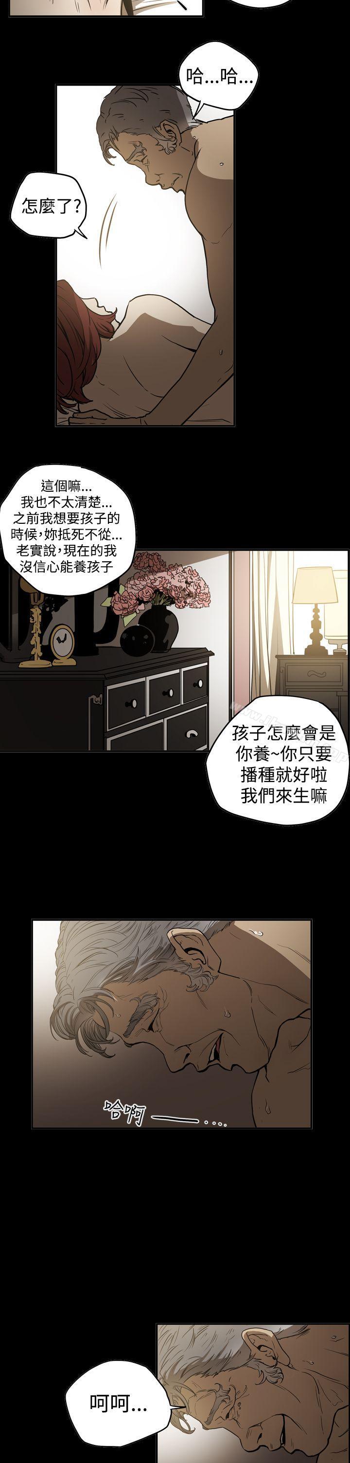 ACE:禁断的诈欺之夜 第2季 第11話 韩漫图片4