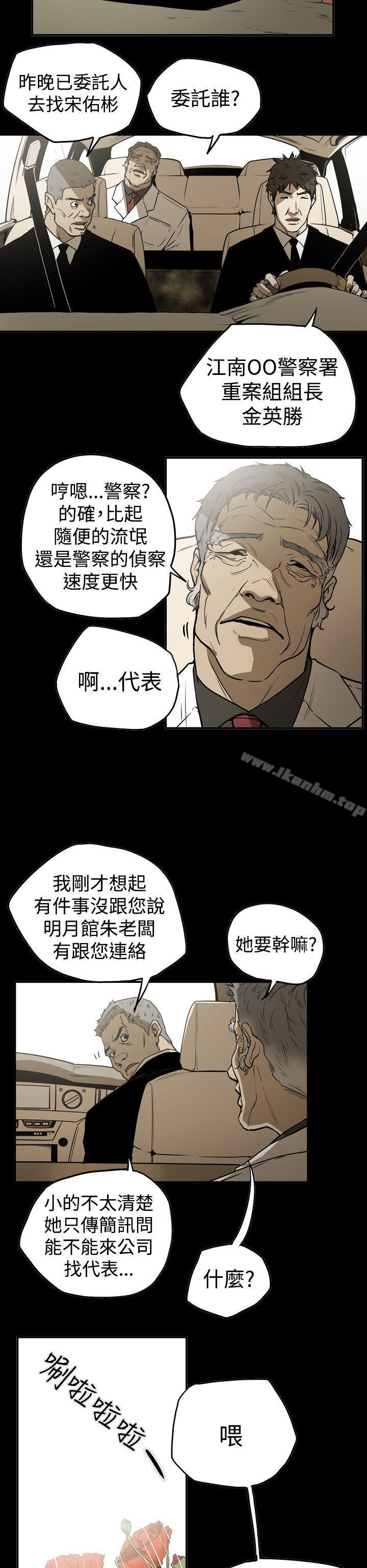 韩漫H漫画 ACE:禁断的诈欺之夜  - 点击阅读 第2季 第11话 6