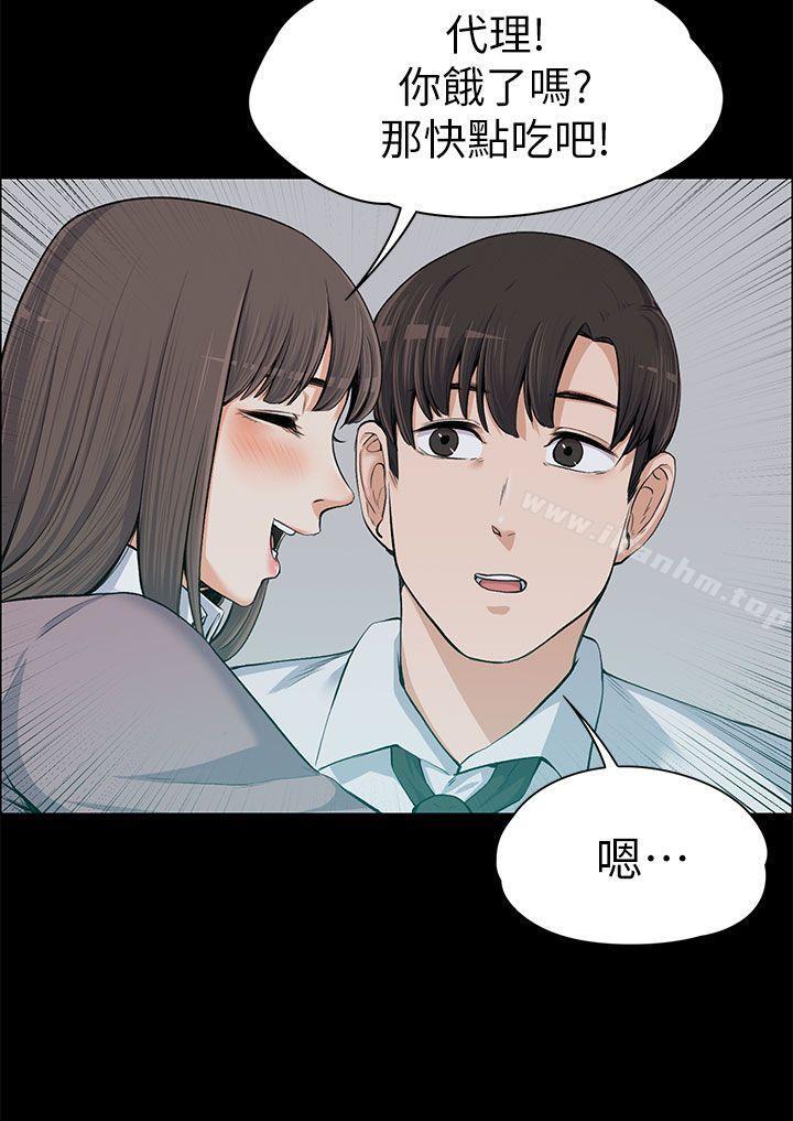 上司的妻子 在线观看 第13話 漫画图片11