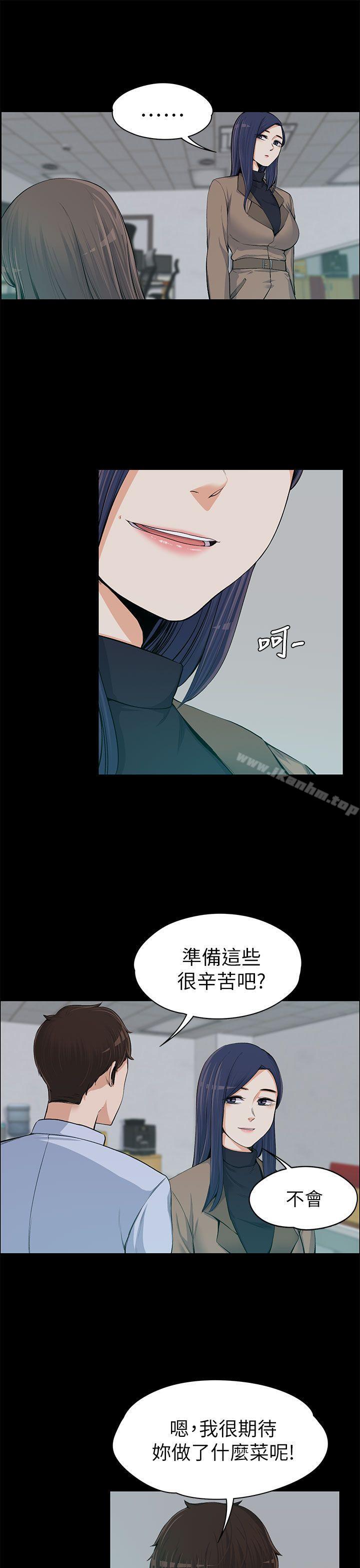 上司的妻子 在线观看 第13話 漫画图片12