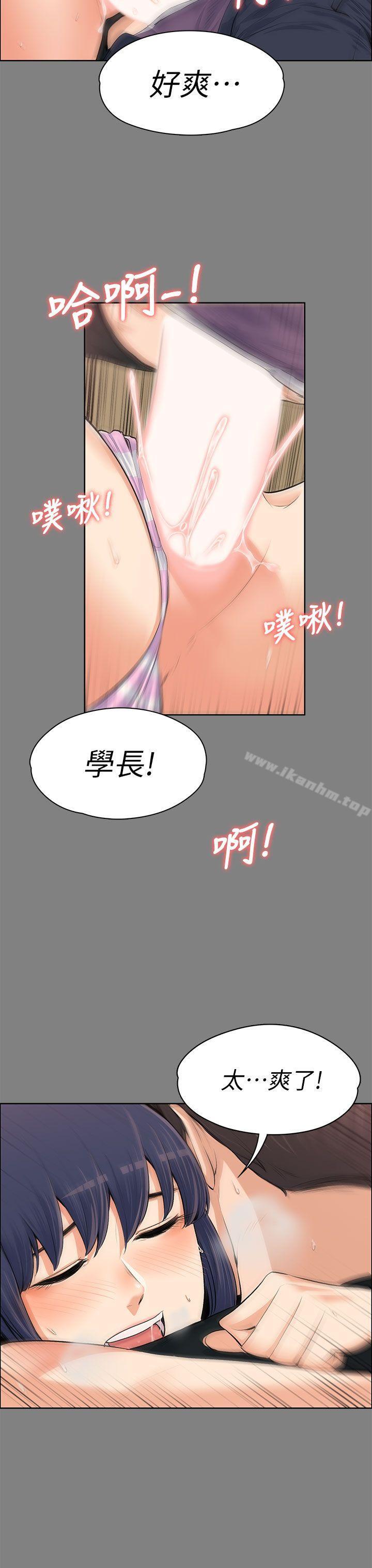 上司的妻子漫画 免费阅读 第13话 26.jpg