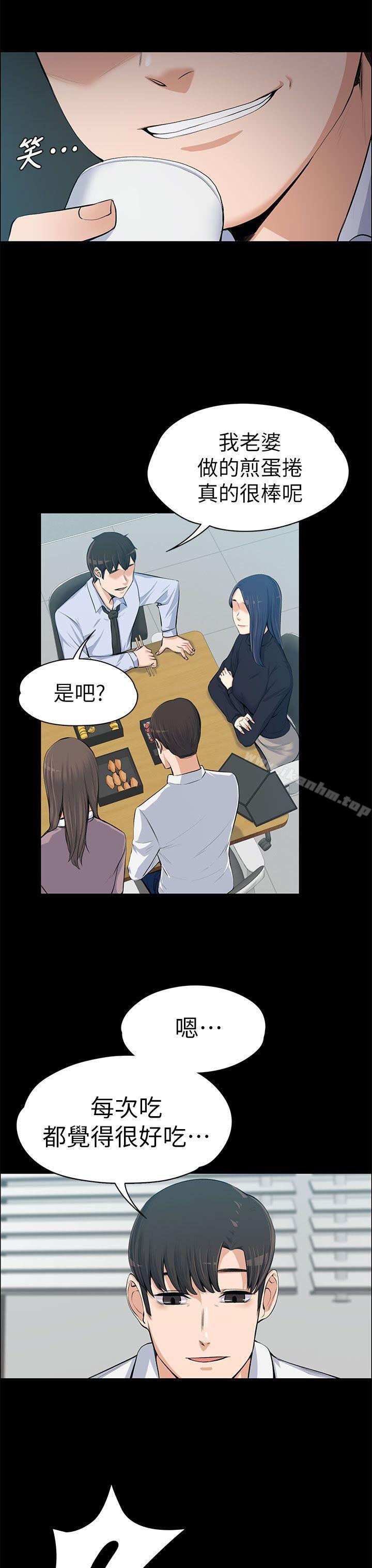 上司的妻子 在线观看 第13話 漫画图片30