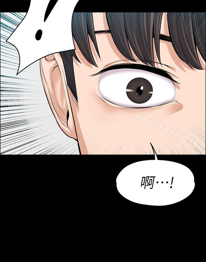 上司的妻子 在线观看 第13話 漫画图片31