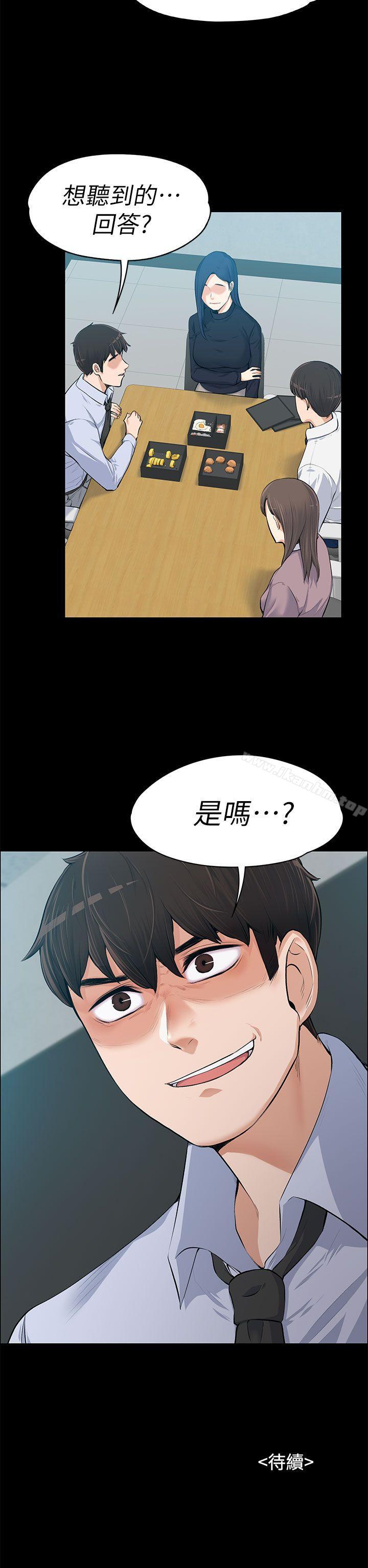 上司的妻子漫画 免费阅读 第13话 37.jpg