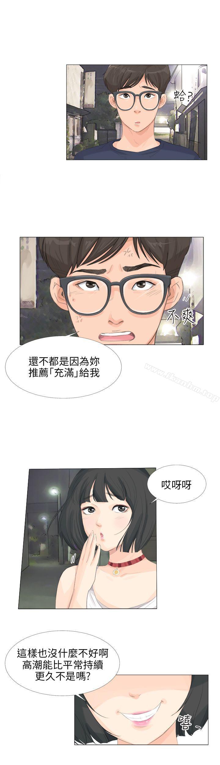 漫画韩国 小褲褲精靈   - 立即阅读 第12話第8漫画图片