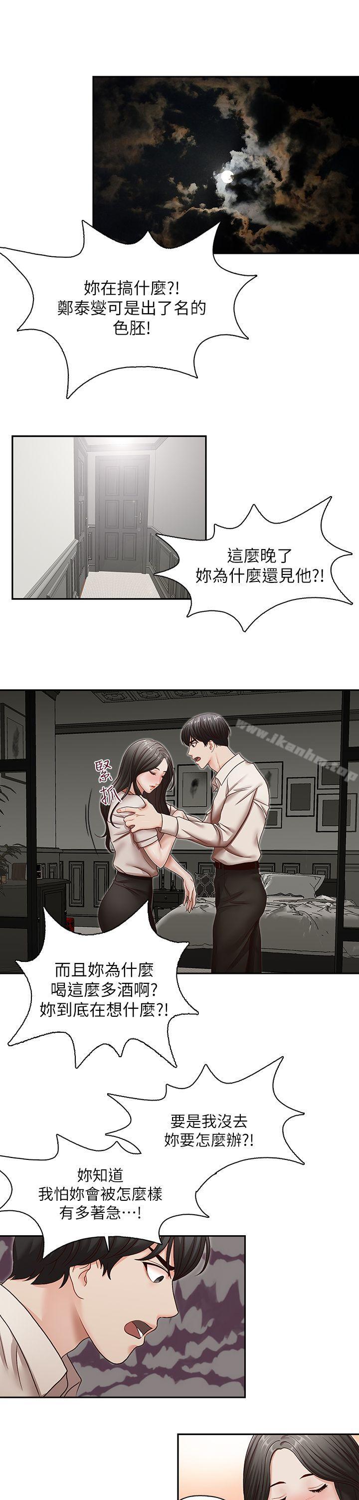 哥哥的秘書 在线观看 第30話-也許是最後一晚 漫画图片4