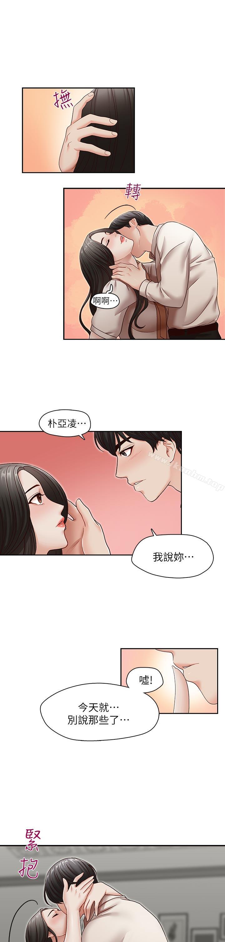 哥哥的秘書漫画 免费阅读 第30话-也许是最后一晚 9.jpg