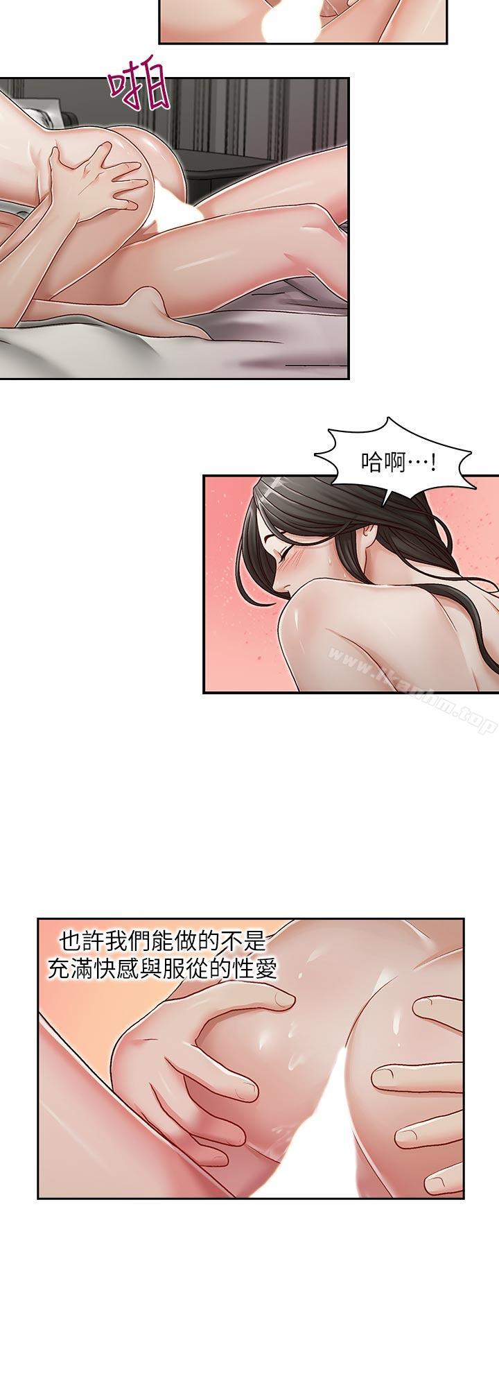 哥哥的秘書漫画 免费阅读 第30话-也许是最后一晚 12.jpg