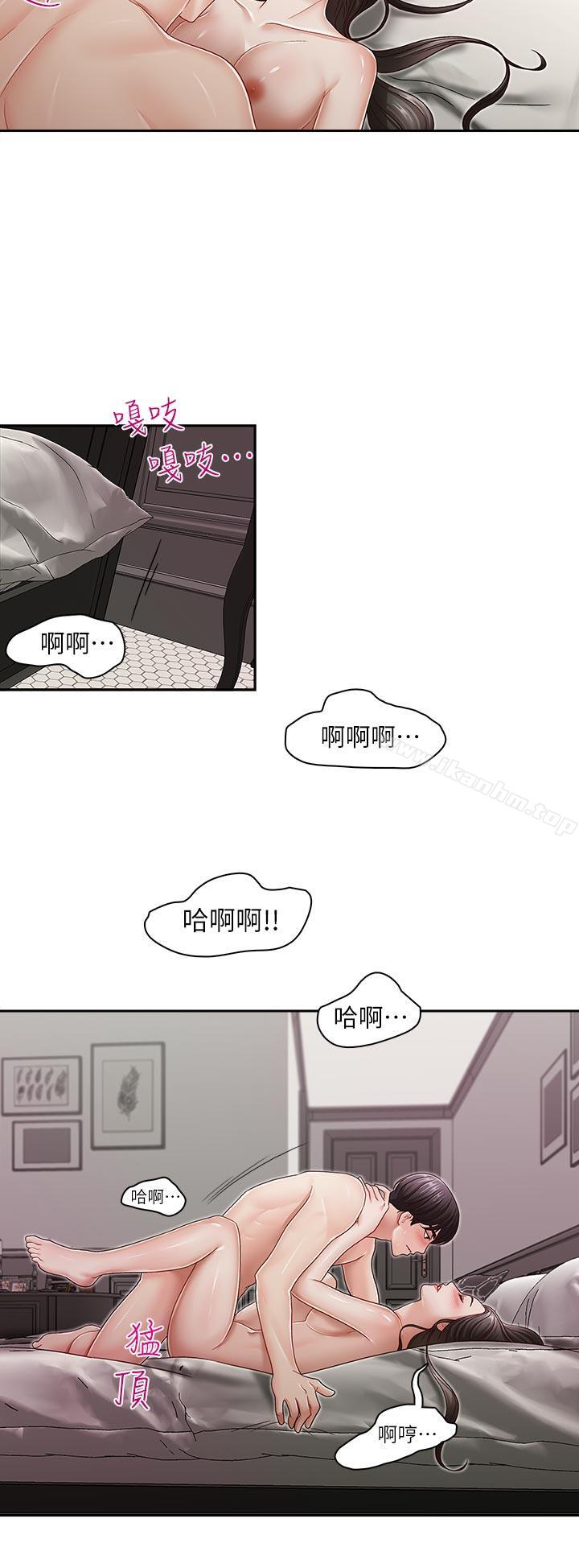 漫画韩国 哥哥的秘書   - 立即阅读 第30話-也許是最後一晚第14漫画图片