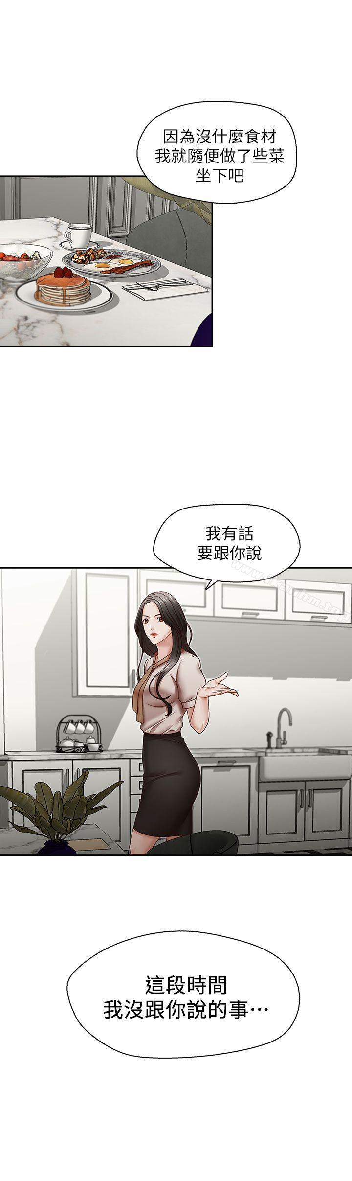 哥哥的秘書 在线观看 第30話-也許是最後一晚 漫画图片25