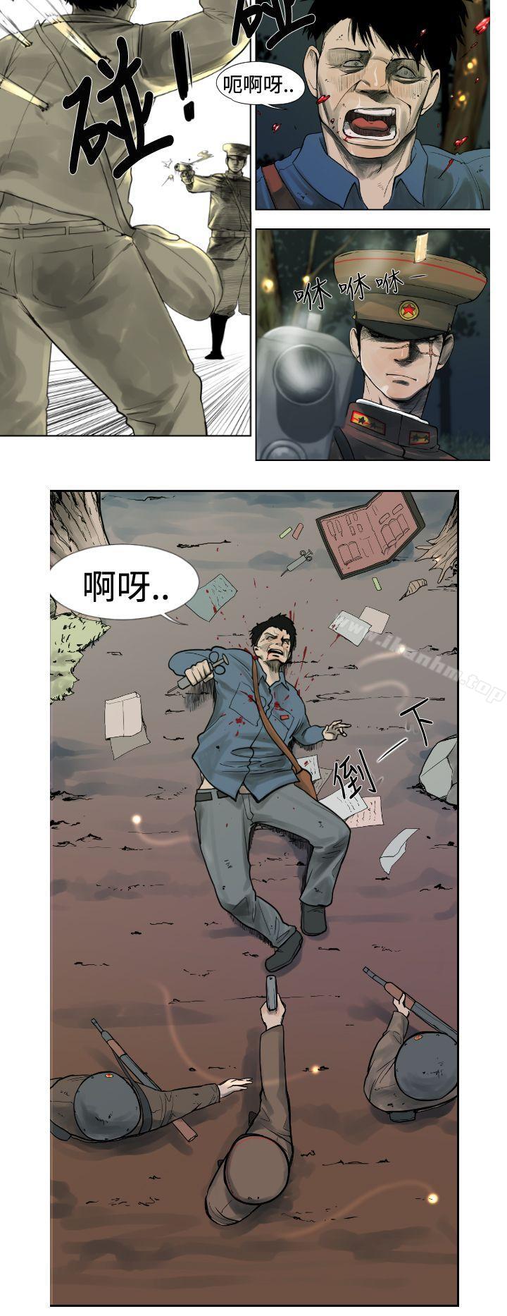 軍事 在线观看 第1話 漫画图片10