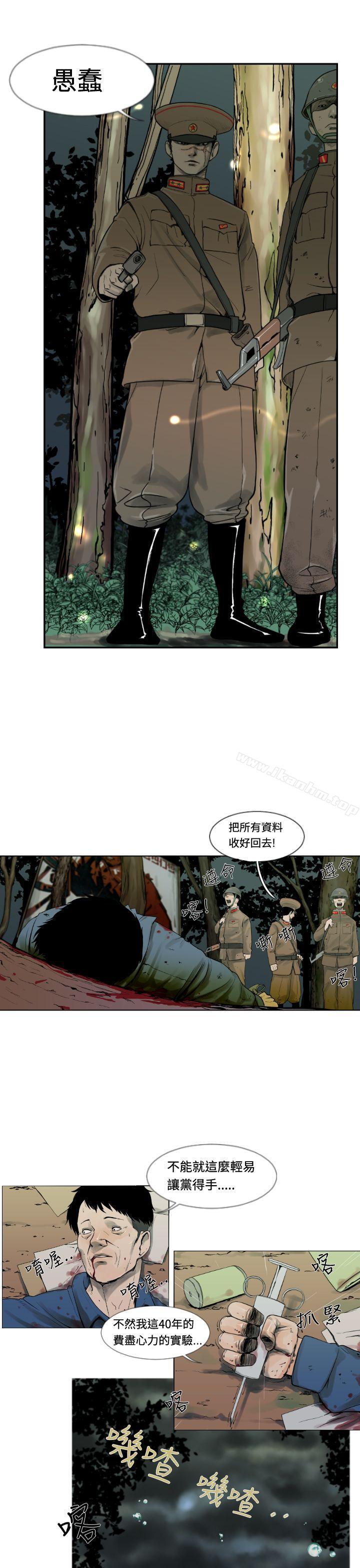 漫画韩国 軍事   - 立即阅读 第1話第11漫画图片