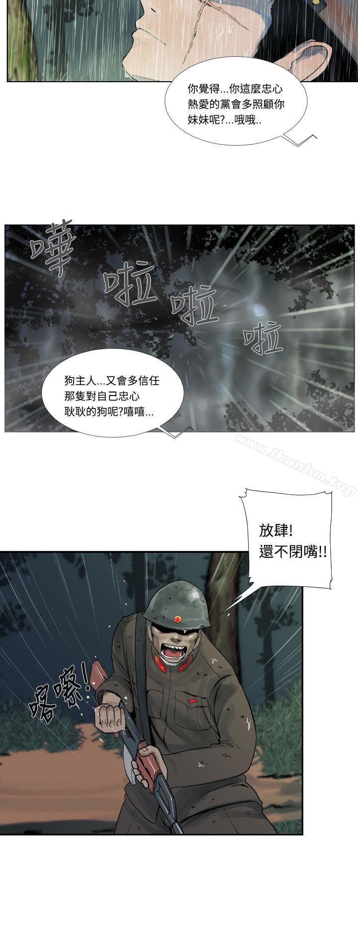 軍事 在线观看 第1話 漫画图片14