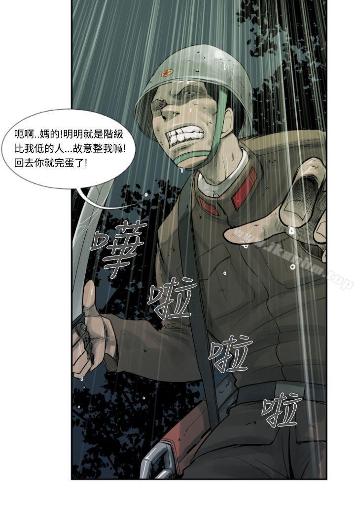 軍事 在线观看 第1話 漫画图片18