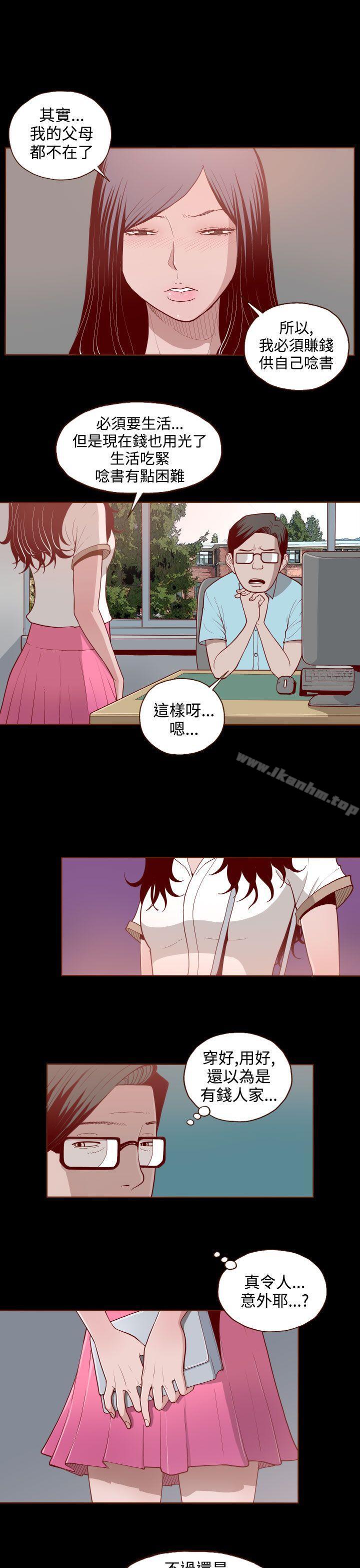 無法隱藏 在线观看 第2話 漫画图片17