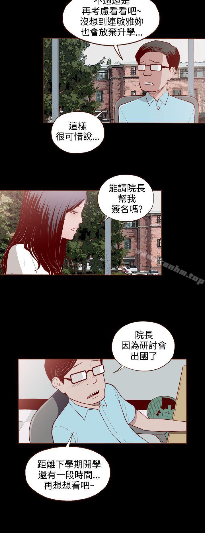 韩漫H漫画 无法隐藏  - 点击阅读 第2话 18