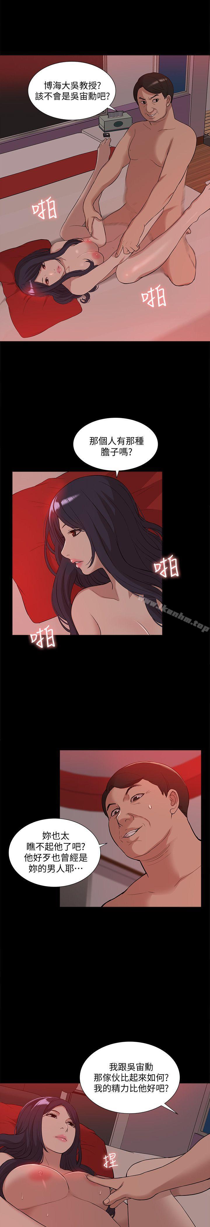 漫画韩国 我的M屬性學姐   - 立即阅读 第38話 - 鄭琇妍，下一個就換妳瞭!第15漫画图片