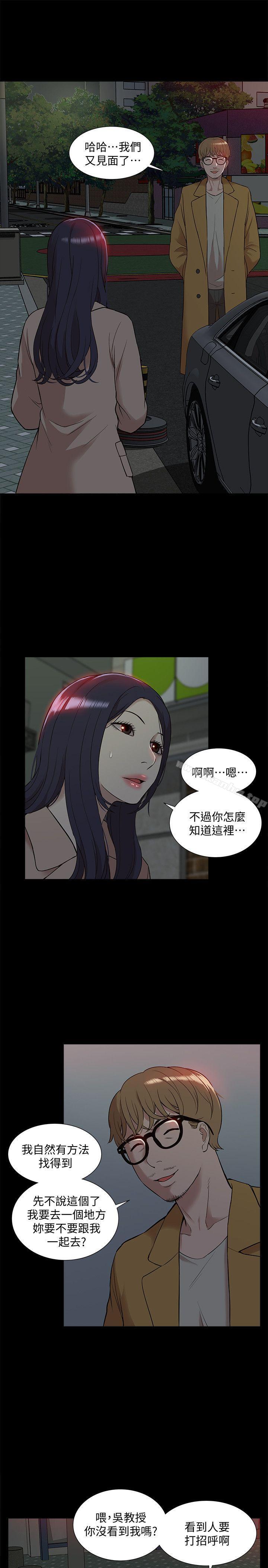 漫画韩国 我的M屬性學姐   - 立即阅读 第38話 - 鄭琇妍，下一個就換妳瞭!第23漫画图片