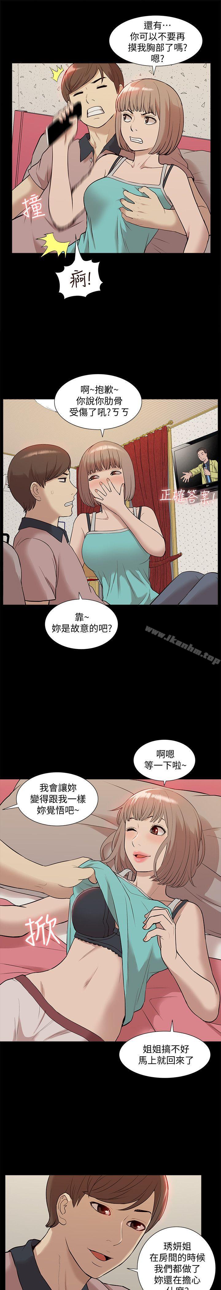 韩漫H漫画 我的M属性学姐  - 点击阅读 第38话 - 郑琇妍，下一个就换妳了! 29