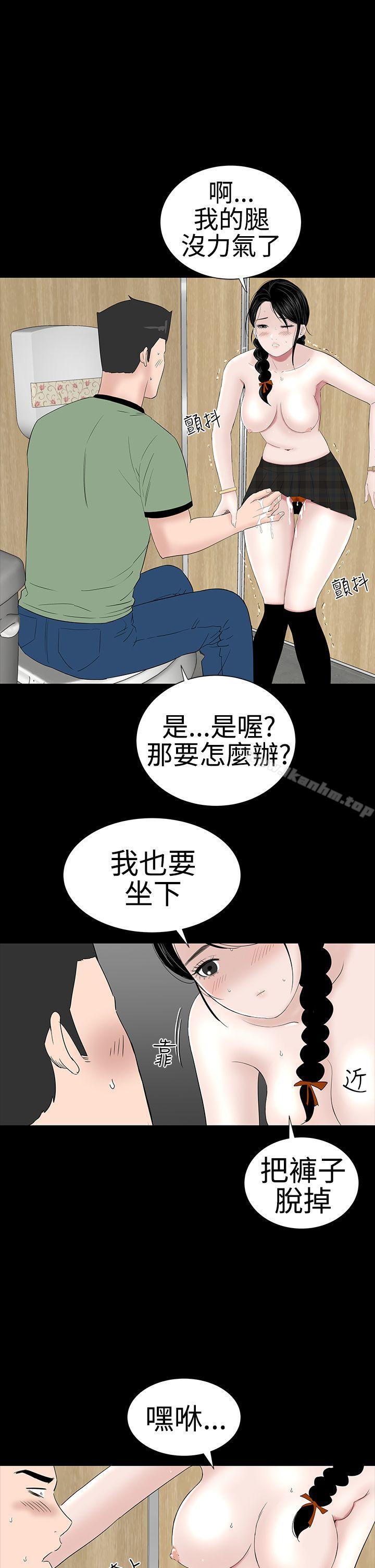 漫画韩国 樓鳳   - 立即阅读 第38話第3漫画图片