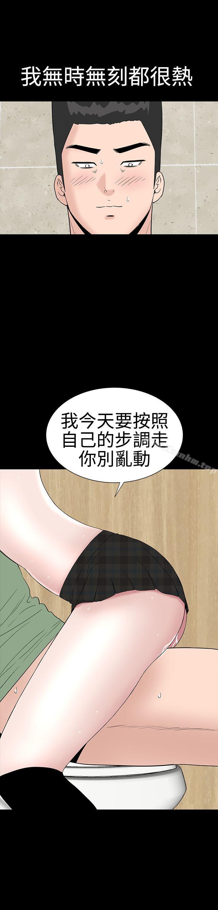 漫画韩国 樓鳳   - 立即阅读 第38話第7漫画图片