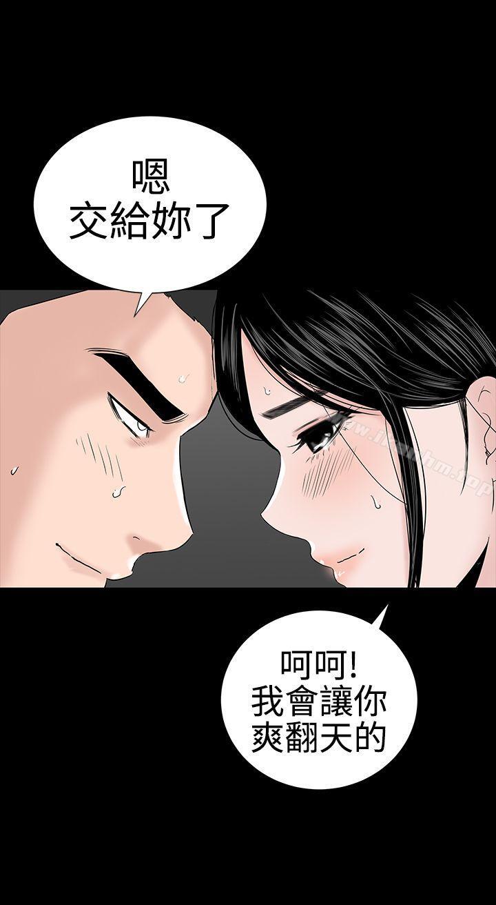 樓鳳 在线观看 第38話 漫画图片8