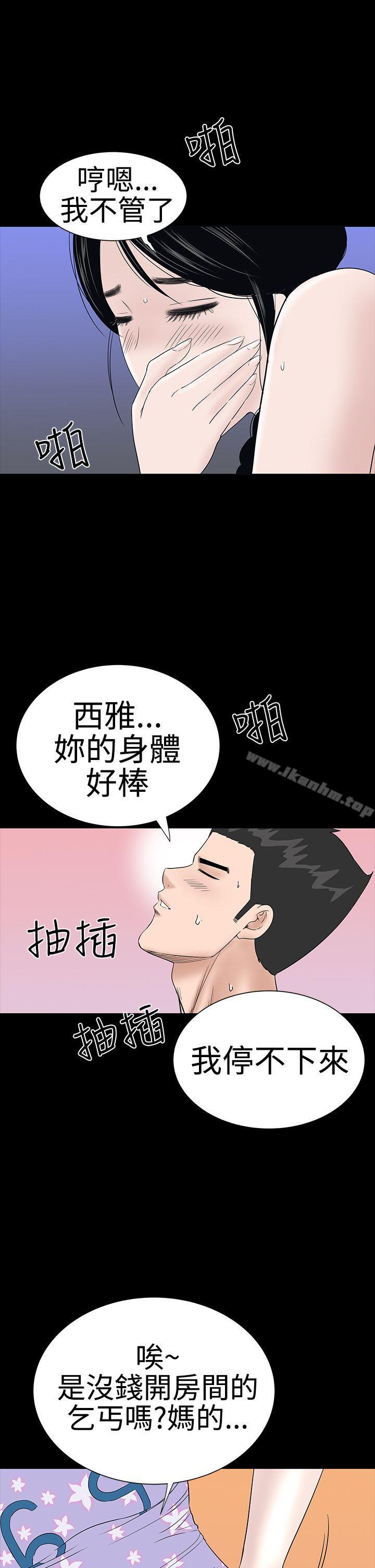 韩漫H漫画 楼凤  - 点击阅读 第38话 24