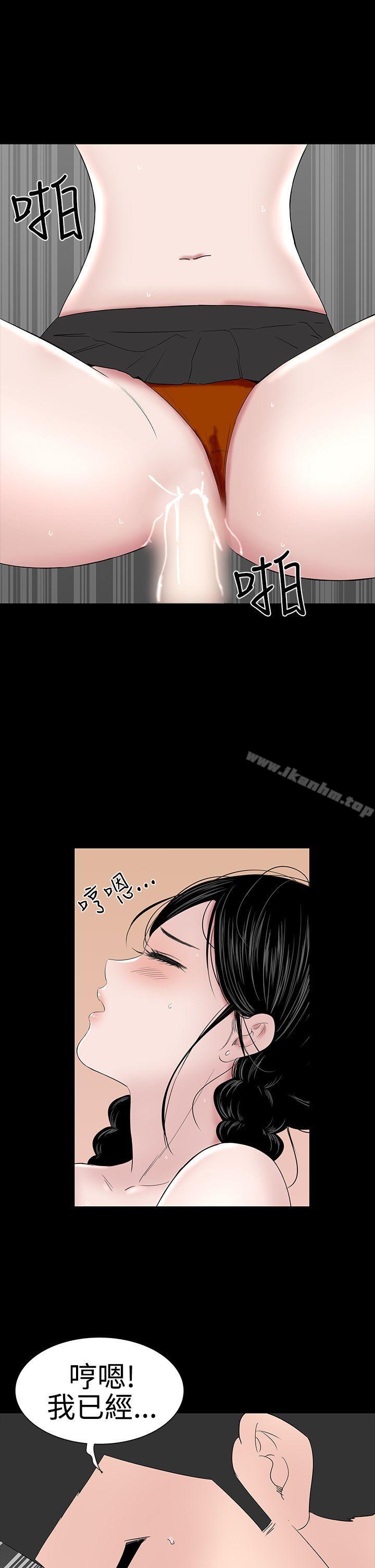 漫画韩国 樓鳳   - 立即阅读 第38話第30漫画图片