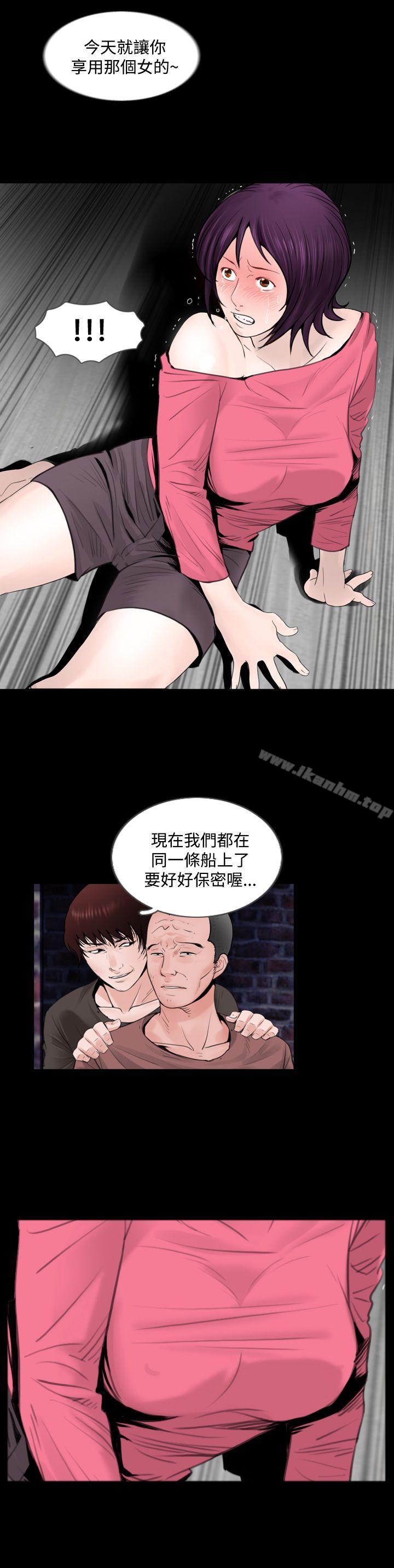 失蹤 在线观看 第8話 漫画图片2