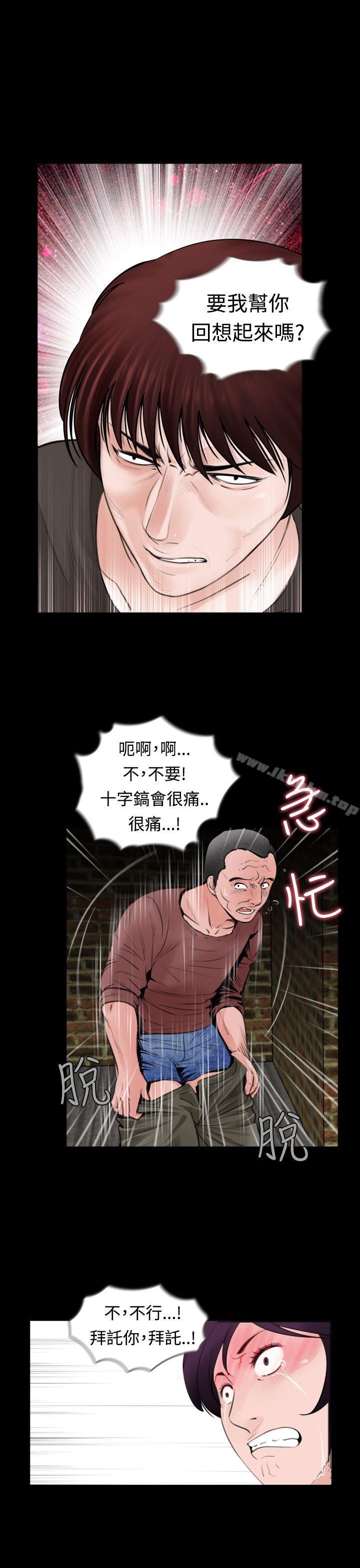 失蹤 在线观看 第8話 漫画图片5