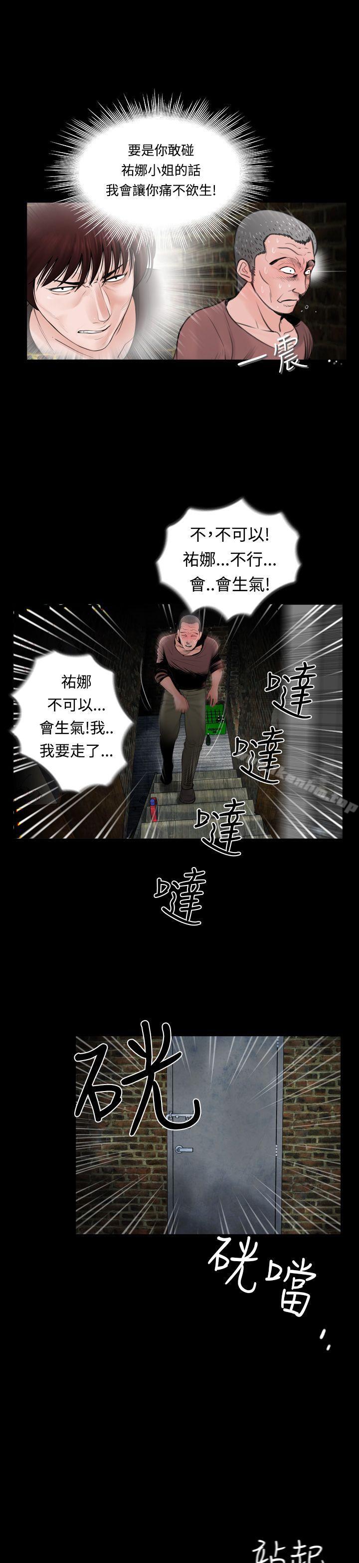 失蹤 在线观看 第8話 漫画图片23