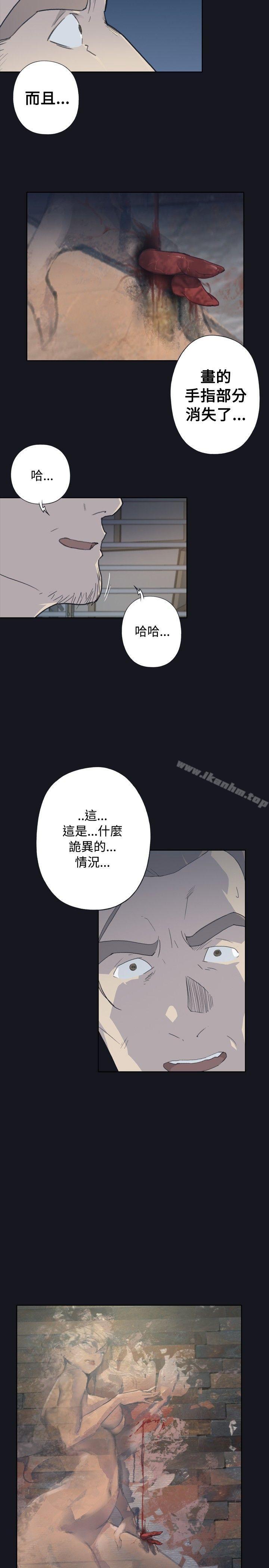 腥紅之壁 在线观看 第3話 漫画图片3