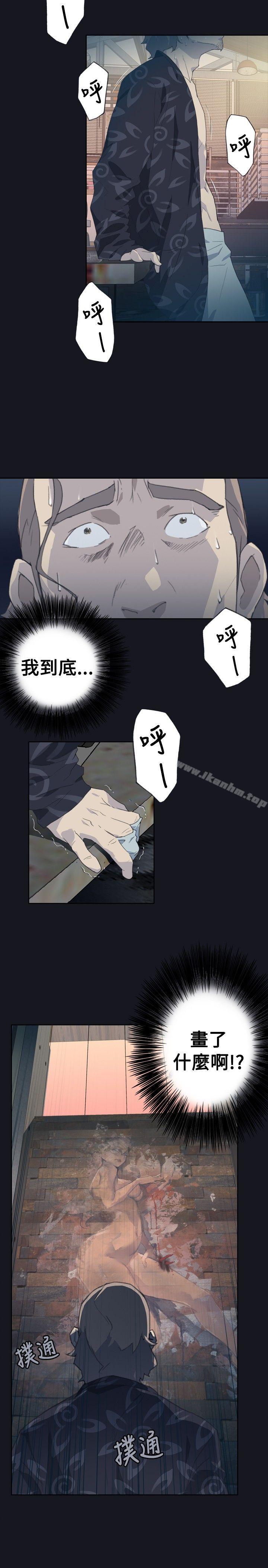 腥紅之壁 在线观看 第3話 漫画图片13