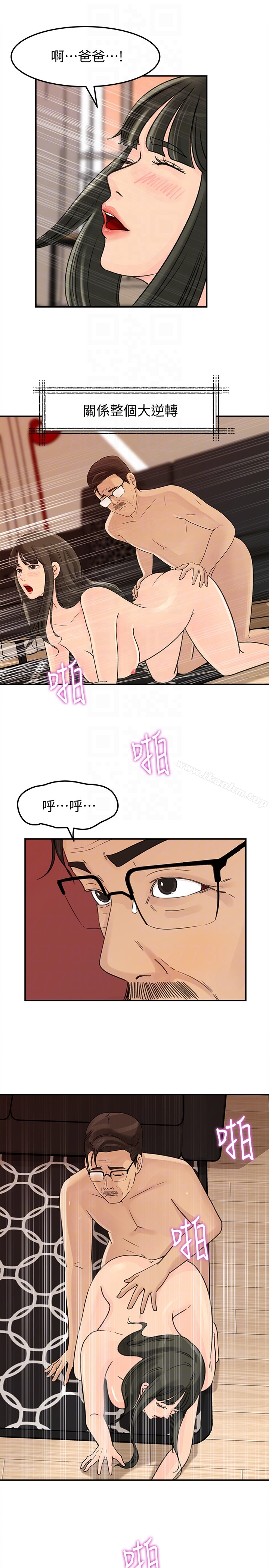 漫画韩国 媳婦的誘惑   - 立即阅读 第25話-妳本來就打算毀瞭這個傢吧?!第11漫画图片