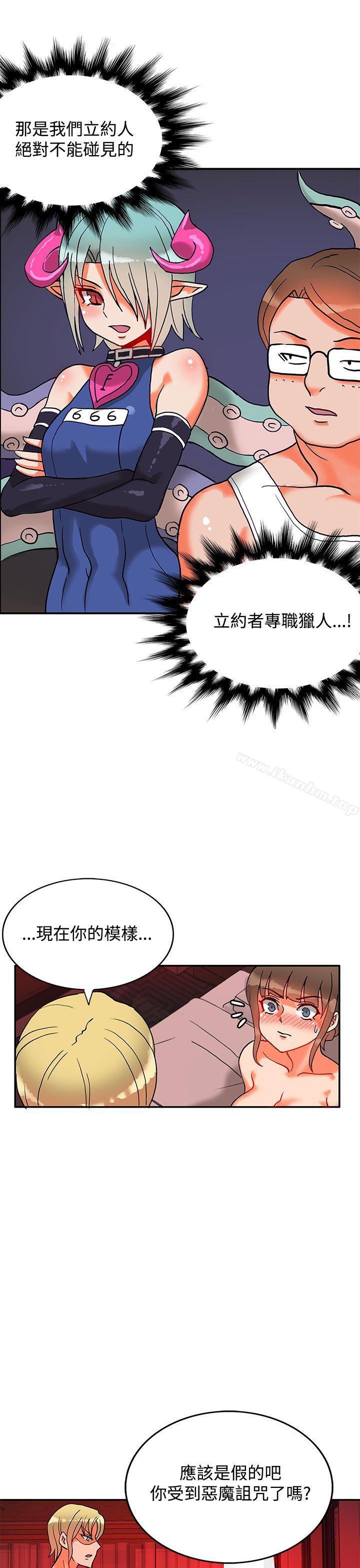 韩漫H漫画 30cm立约人  - 点击阅读 第10话 57