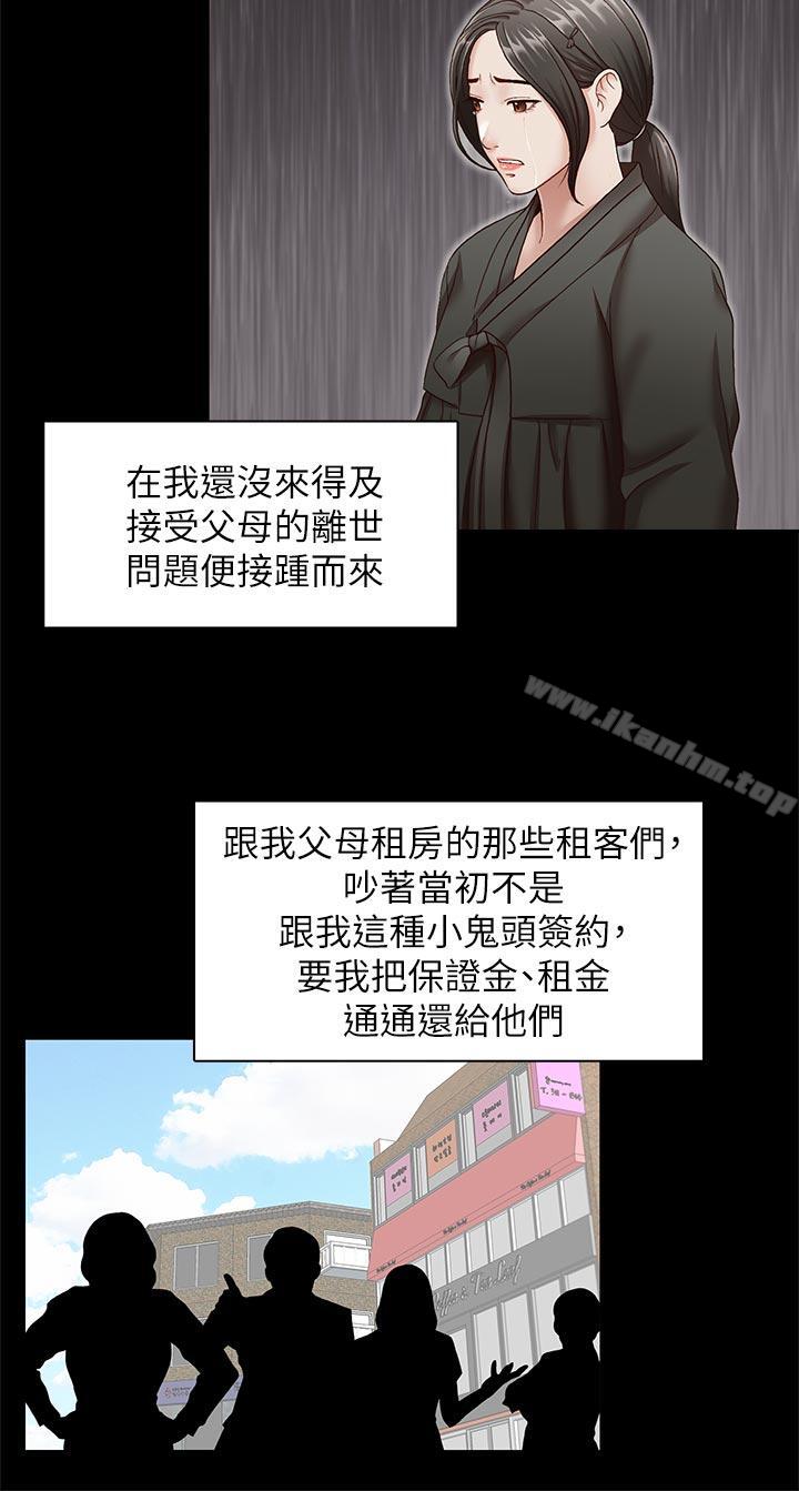 韩漫H漫画 哥哥的秘书  - 点击阅读 第31话-亚凌隐藏的过去 7