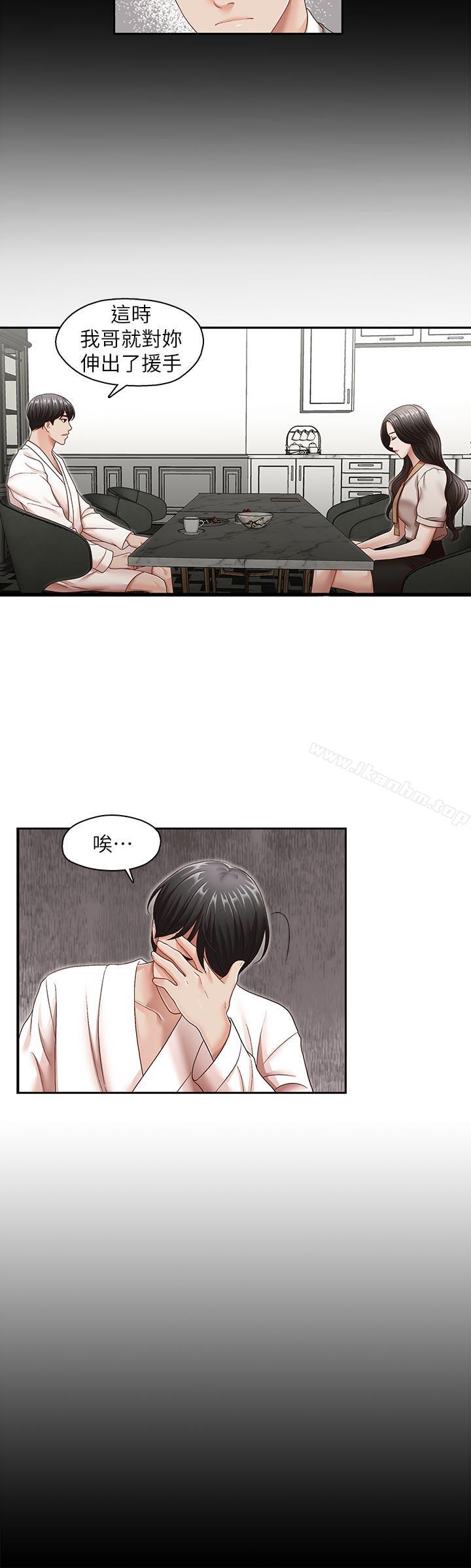 哥哥的秘书 第31話-亞凌隱藏的過去 韩漫图片11
