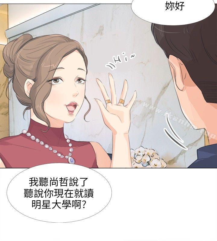 小褲褲精靈 在线观看 第13話 漫画图片12