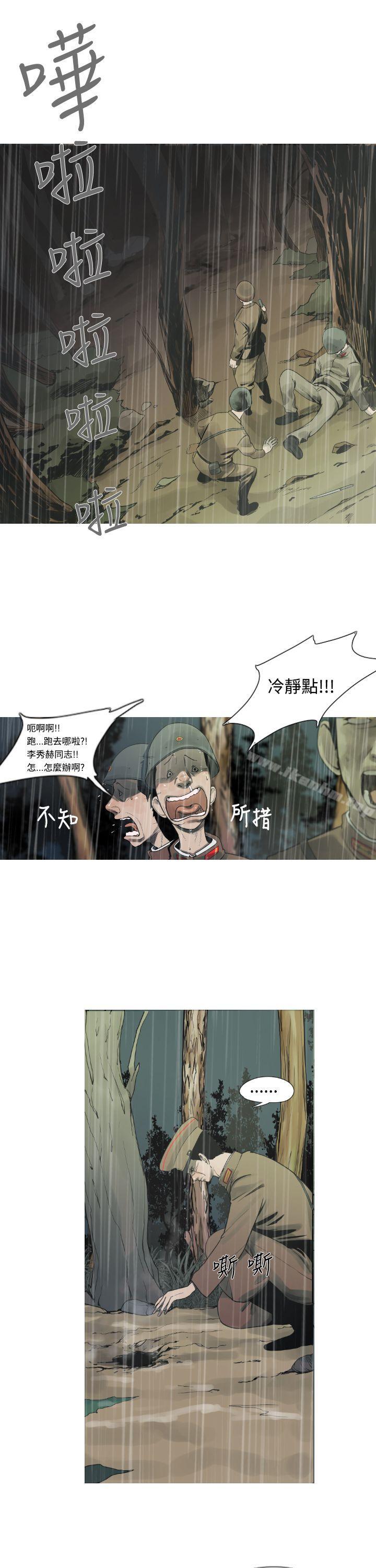 軍事 在线观看 第2話 漫画图片15